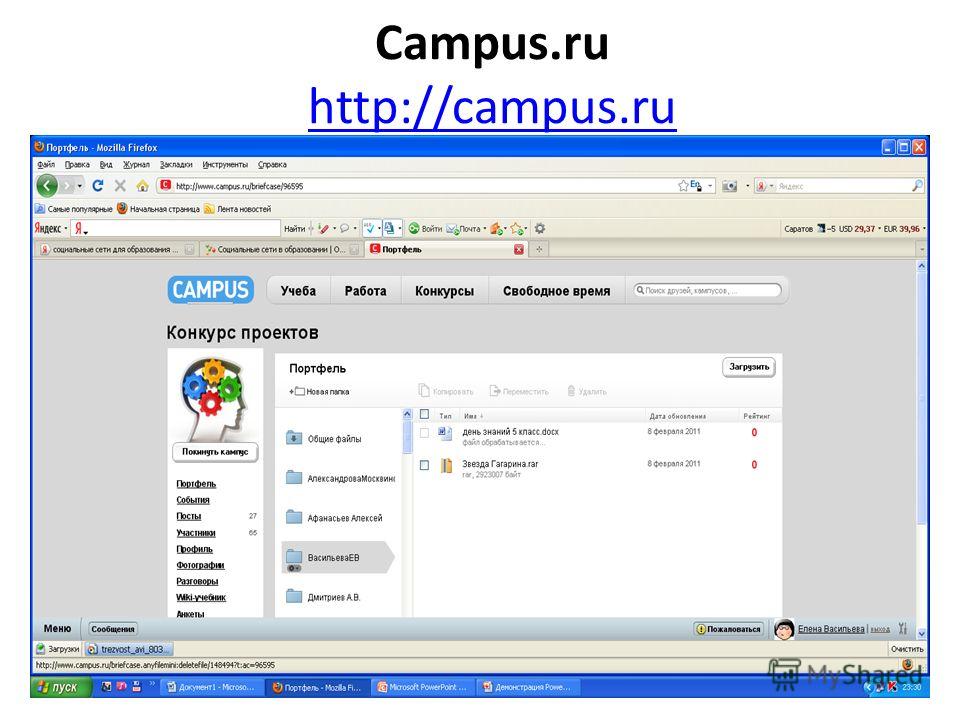 Campus.ru http://campus.ru http://campus.ru