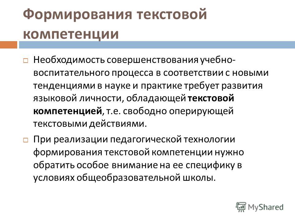 Реферат На Тему Компетенции Реферат На Тему Компетенции