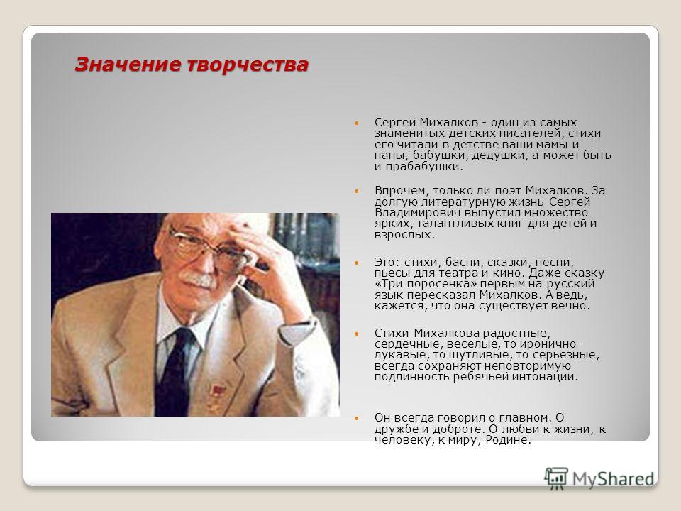 С.михалков стих мамы С.михалков стих мамы