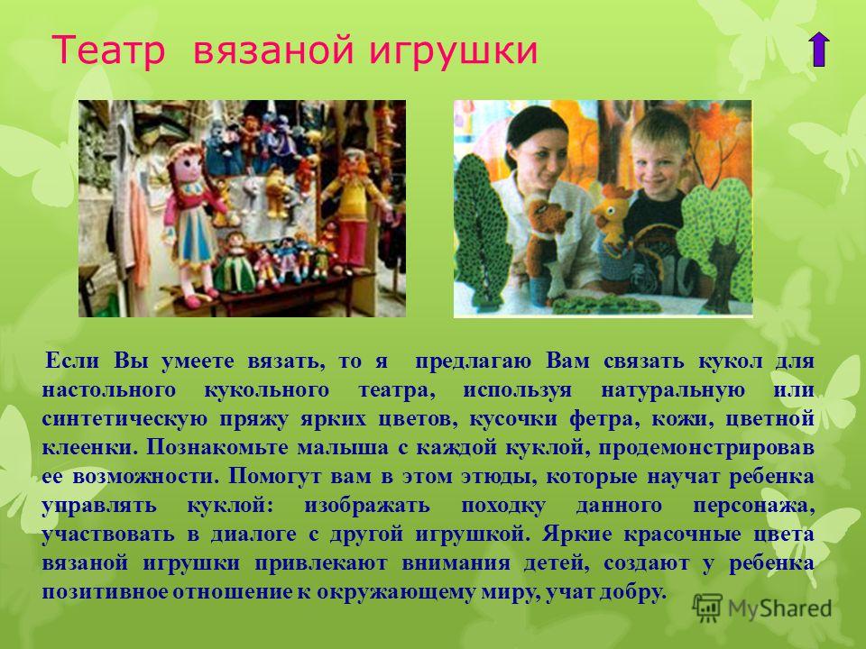 Сценарий сказки для дошкольников для театра Сценарий сказки для дошкольников для театра