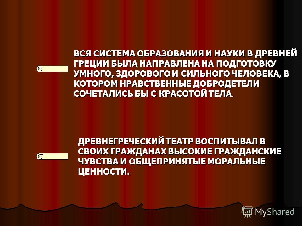 Возникновения науки логики в древней греции было связано с Возникновения науки логики в древней греции было связано с