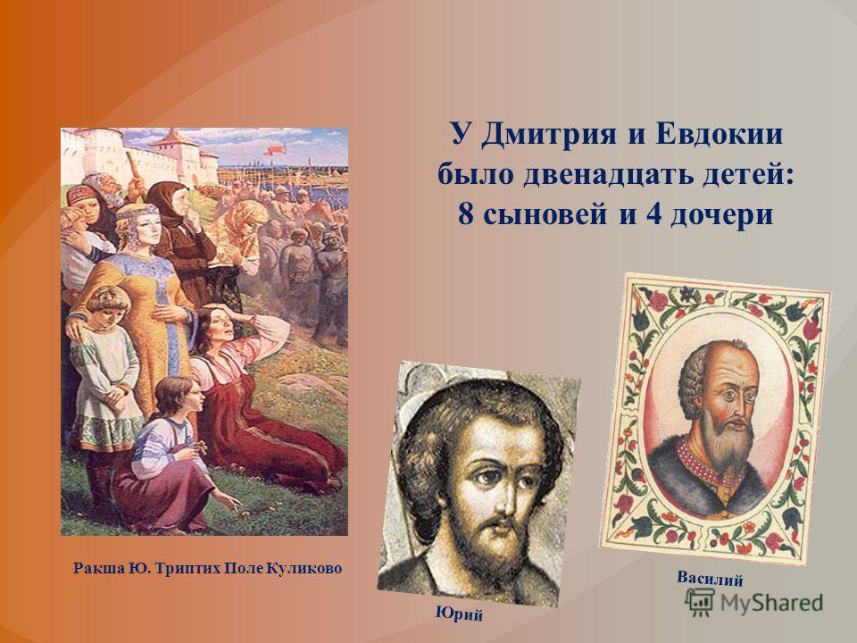 Реферат Про Дмитрия Донского 10 Класс Реферат Про Дмитрия Донского 10 Класс