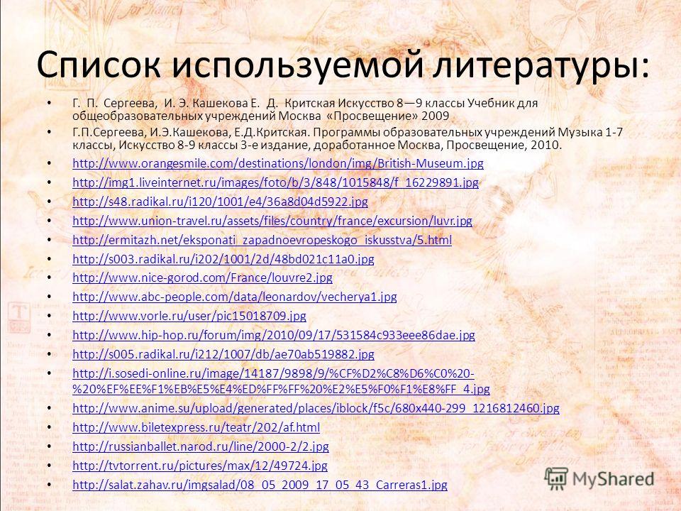мхк 8 класс учебник сергеева читать