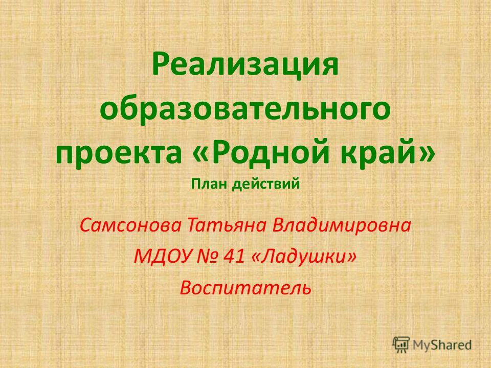 Темы для проекта по родному языку