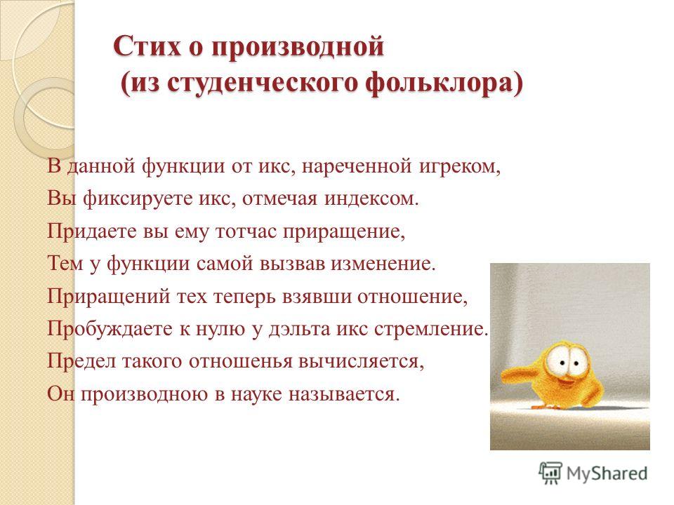 Стих старший и младший брат