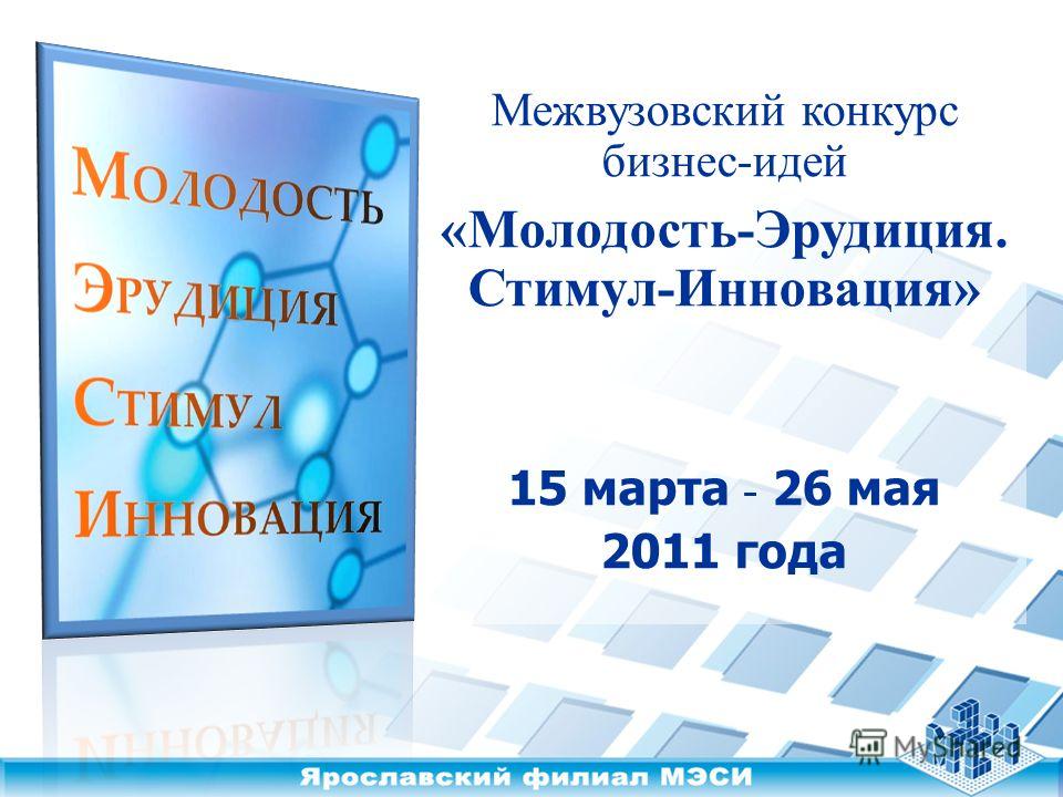 Положение конкурса бизнес идея Положение конкурса бизнес идея