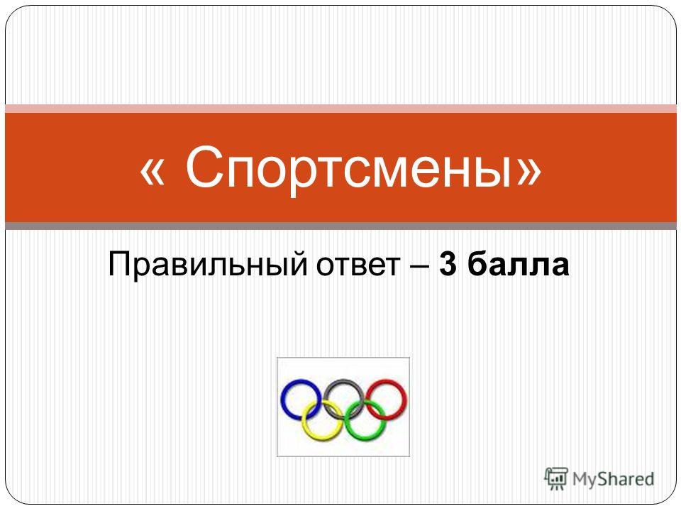 Конкурс викторина ответ Конкурс викторина ответ
