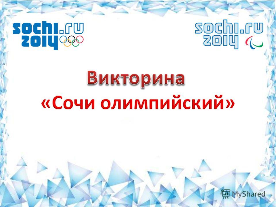 вино руж бланк презентация на тему сочи курорт