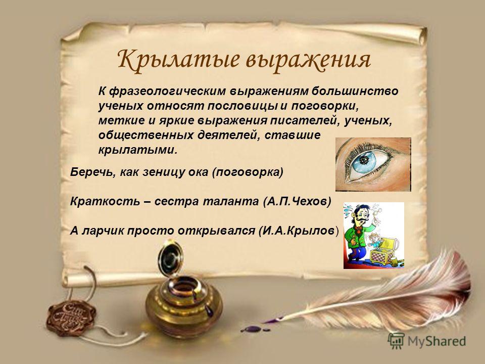 Ошибка это крылатые фразы Ошибка это крылатые фразы