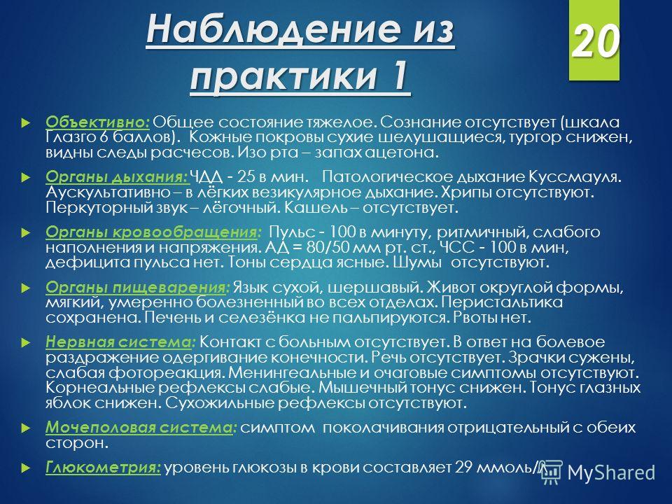 Курсовая работа по теме Аналіз роботи фельдшера ветеринарної медицини установи Курсовая работа по теме Аналіз роботи фельдшера ветеринарної медицини установи
