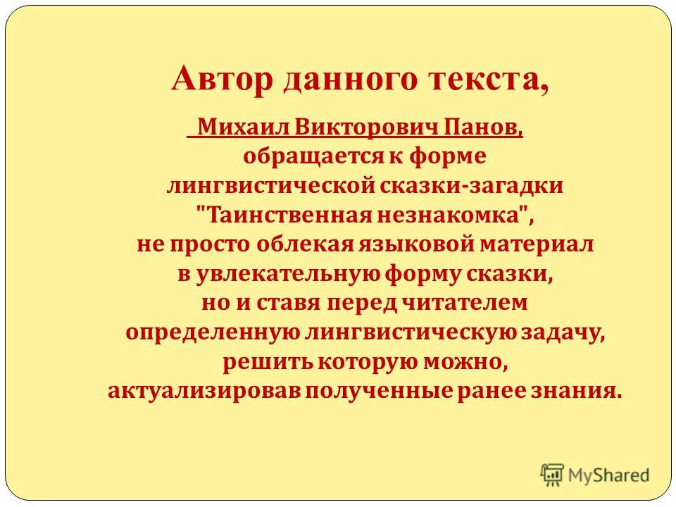скачать панов русский язык 5 класс