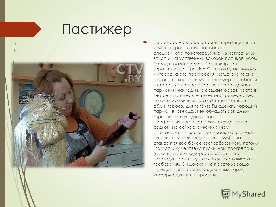 профессия титестер картинки онлайн профессия титестер картинки