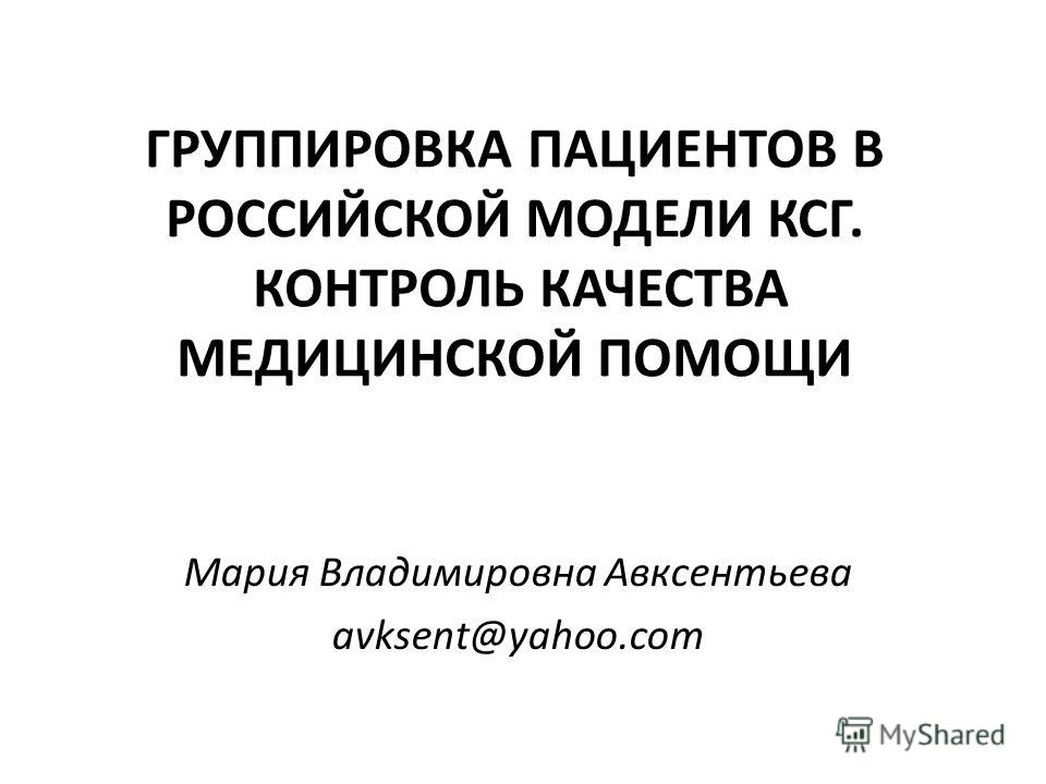 полиорганная недостаточность код по мкб 10