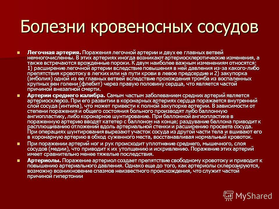 Мазь вишневского при варикозе