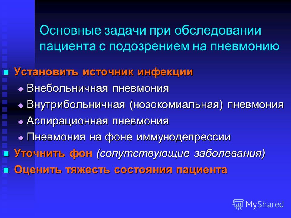 Как называется болезнь когда болит горло и высокая температура