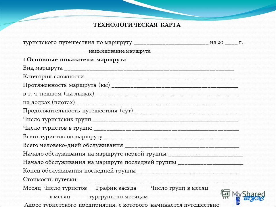 Программа Для Составления Маршрутов Скачать Программа Для Составления Маршрутов Скачать