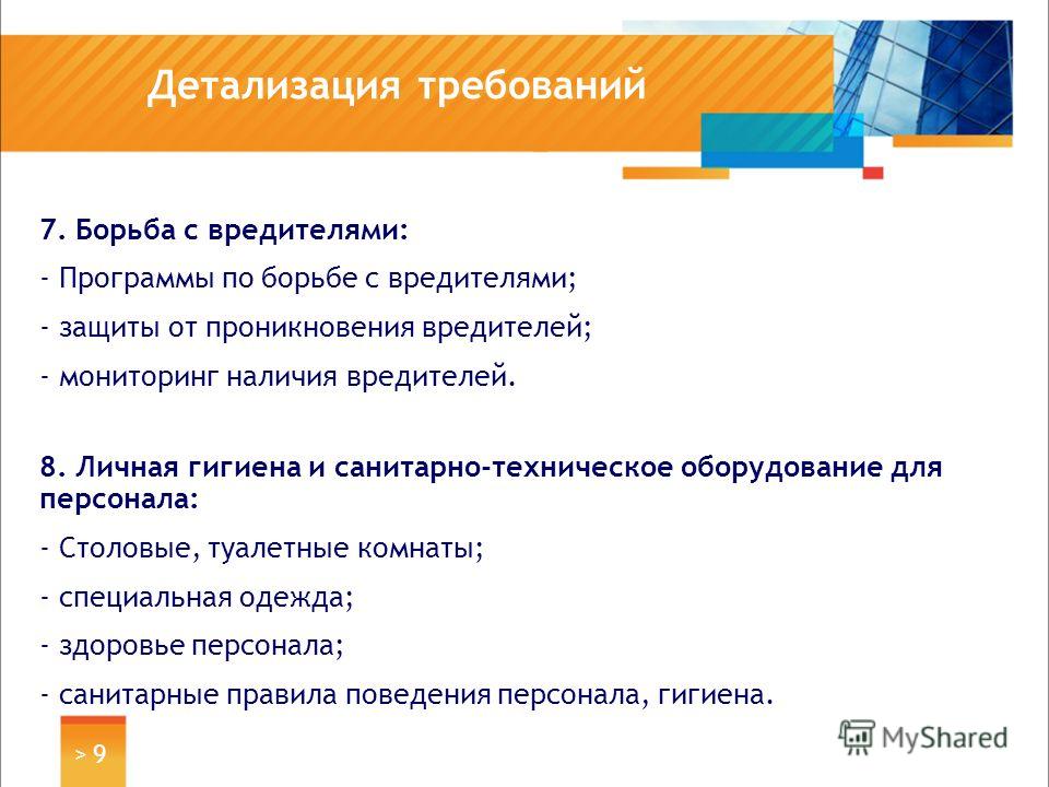 Личная гигиена персонала санитарная одежда Личная гигиена персонала санитарная одежда