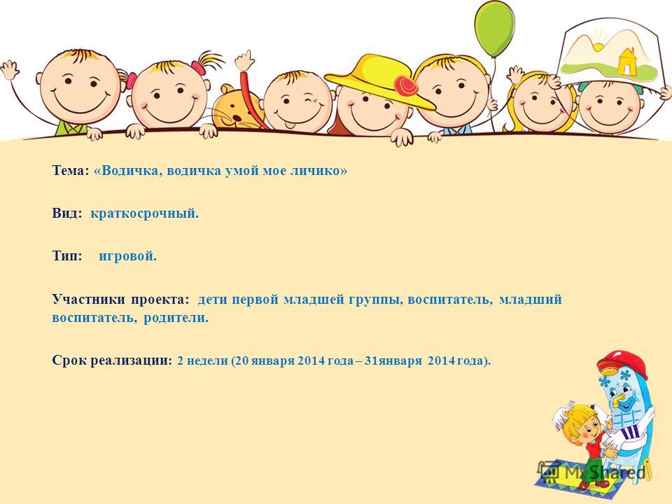 Санитарно-гигиенические навыки и их формирование у детей Санитарно-гигиенические навыки и их формирование у детей