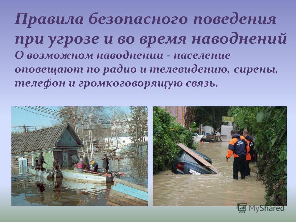 Курсовая работа: Наводнение как стихийное бедствие