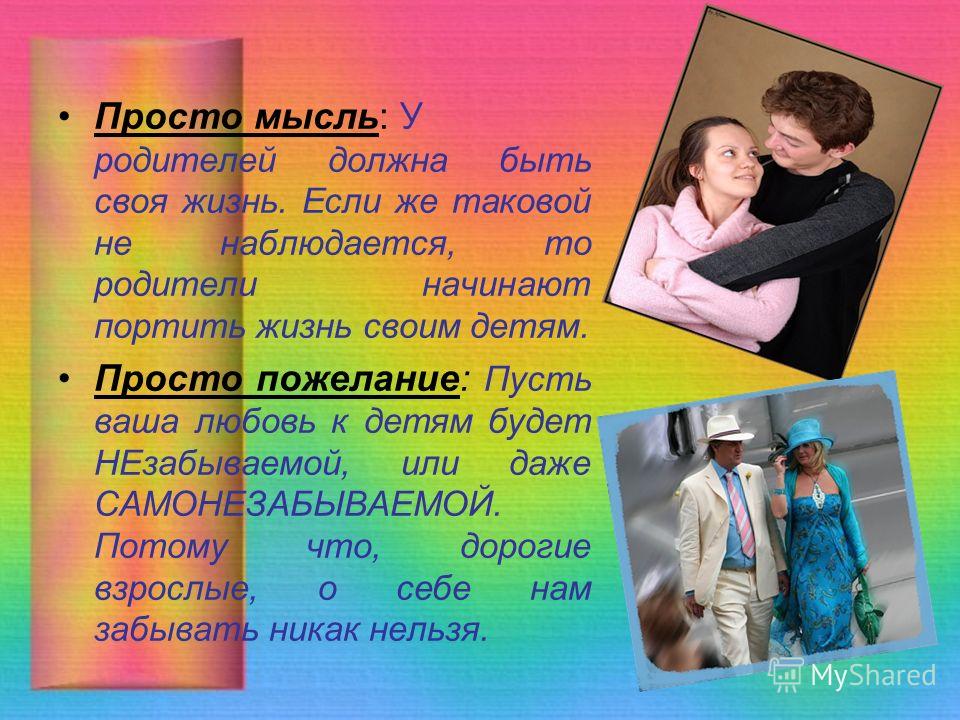 Пожелание пусть ваша любовь Пожелание пусть ваша любовь