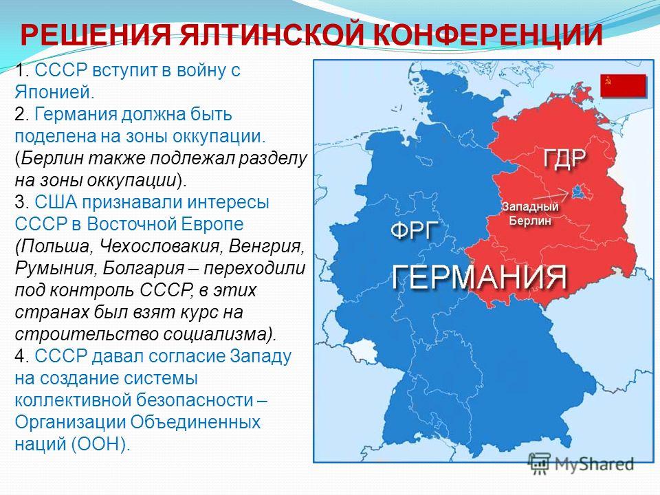 Как Была Разделена Германия После Войны На Карте