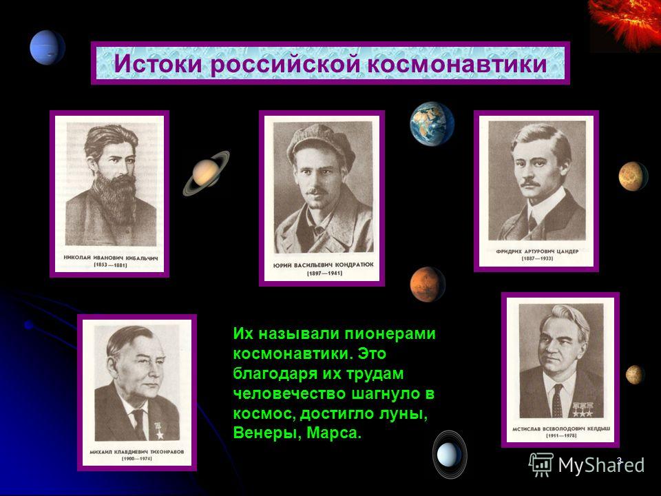 Реферат: Ю.А. Гагарин – первый космонавт. Прорыв России в космос