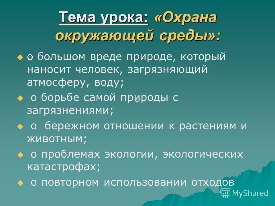 План по оос
