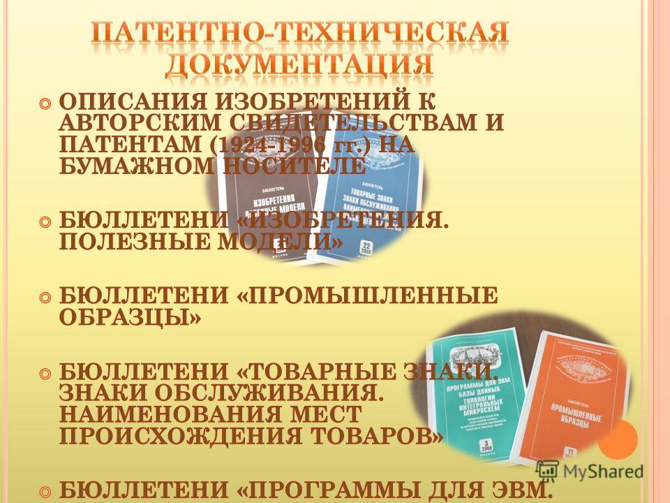 международная классификация промышленных образцов