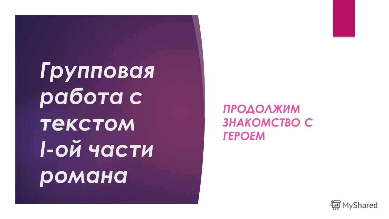 Система уроков роман обломов гончаров, торрент как эффективно использовать linkedin и битва замков карта выносливости Система уроков роман обломов гончаров
