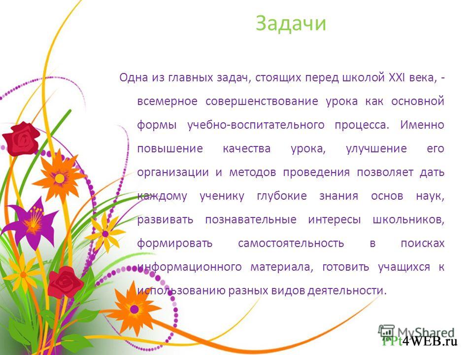 Реферат: Развитие самостоятельности у школьников на уроках русского языка