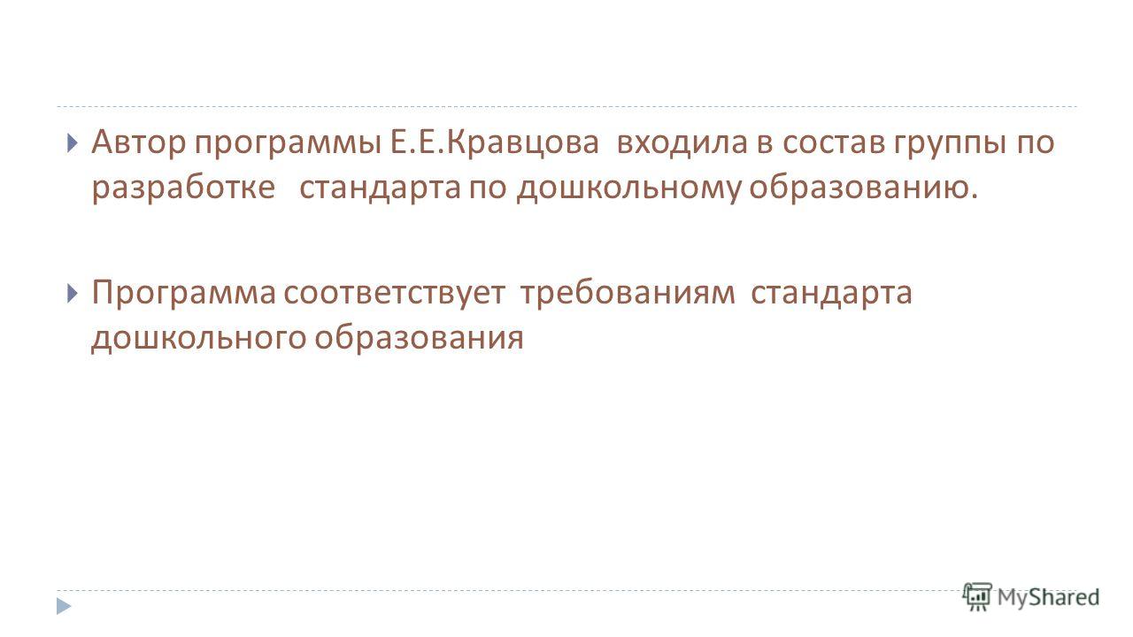 Образовательная программа золотой ключик презентация скачать