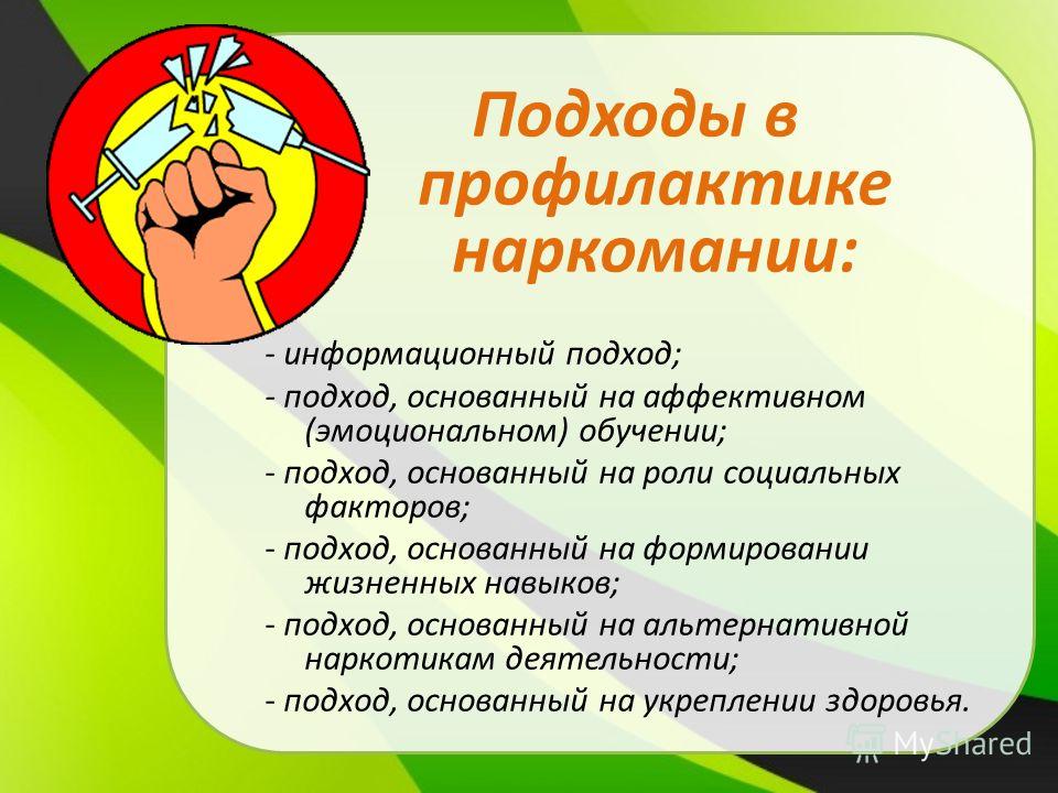 как вести себя с наркозависмым если он как вести себя с наркозависмым если он
