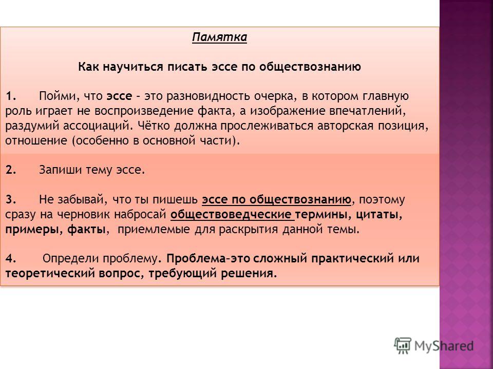 Эссе по обществознанию 9 класс для меня не важно