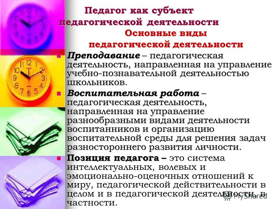 Презентация на тему: "Шкробот Оксана Николаевна, учитель начальных классов МОУ С