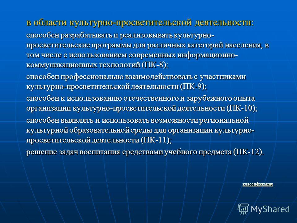 Культурно просветительская деятельность религиозных организаций примеры