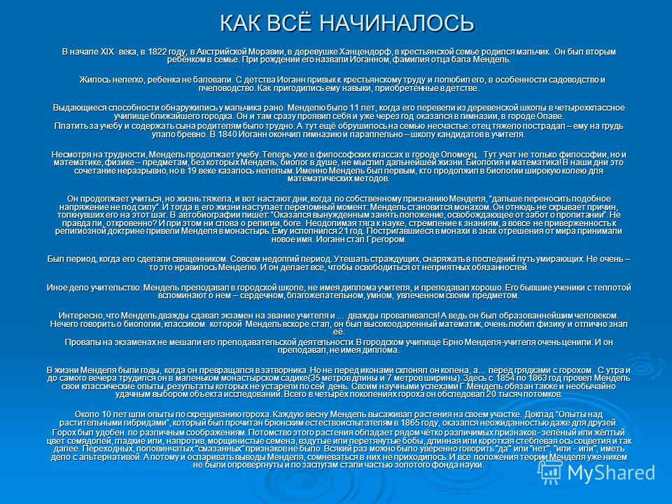 20 Век Век Генетики Реферат 20 Век Век Генетики Реферат