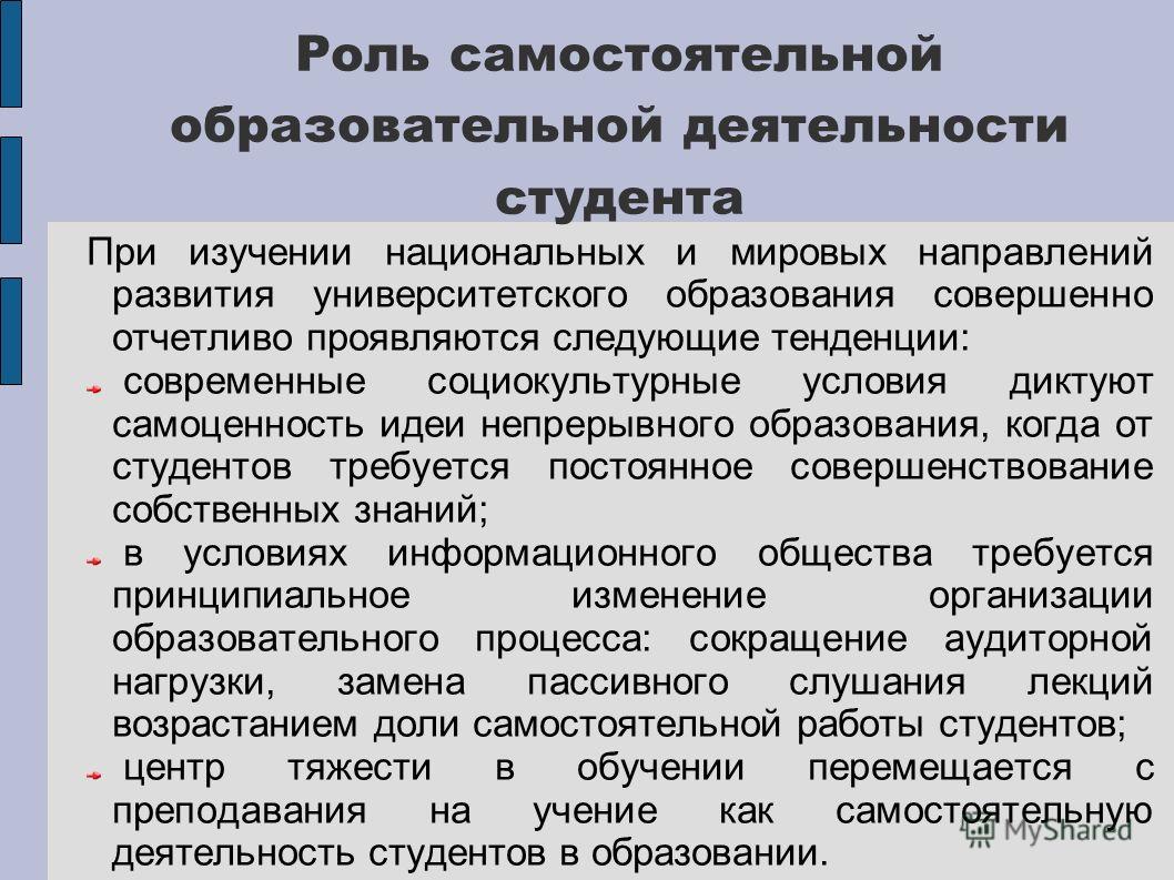Самостоятельная педагогическая деятельность Самостоятельная педагогическая деятельность