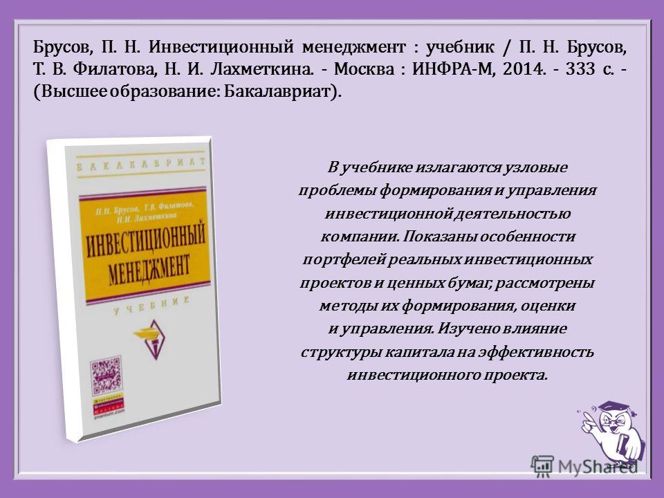 Шаталова Н. И Организационная Культура Учебника