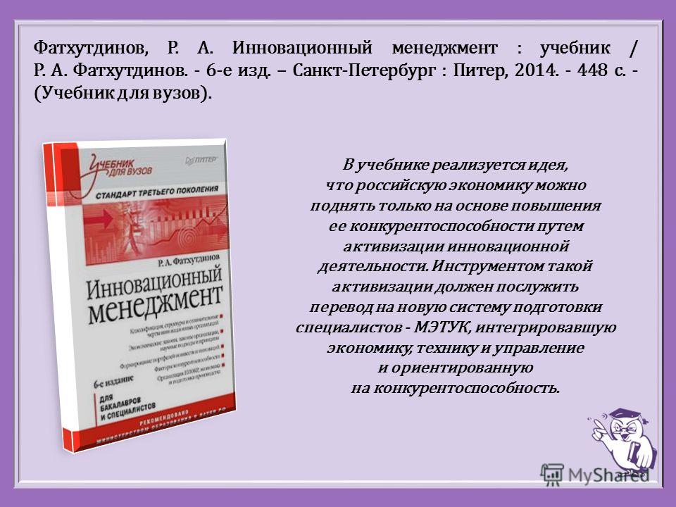 Учебник Щербакова Е.И Учебник Щербакова Е.И