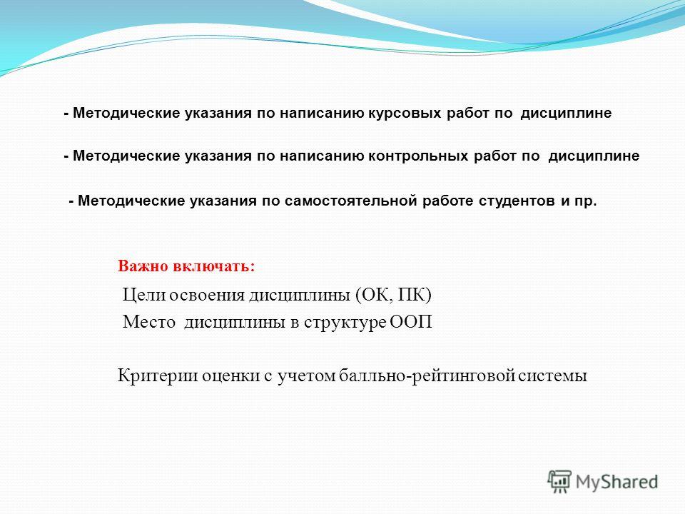 Методические указания к самостоятельной работе по дисциплине Методические указания к самостоятельной работе по дисциплине
