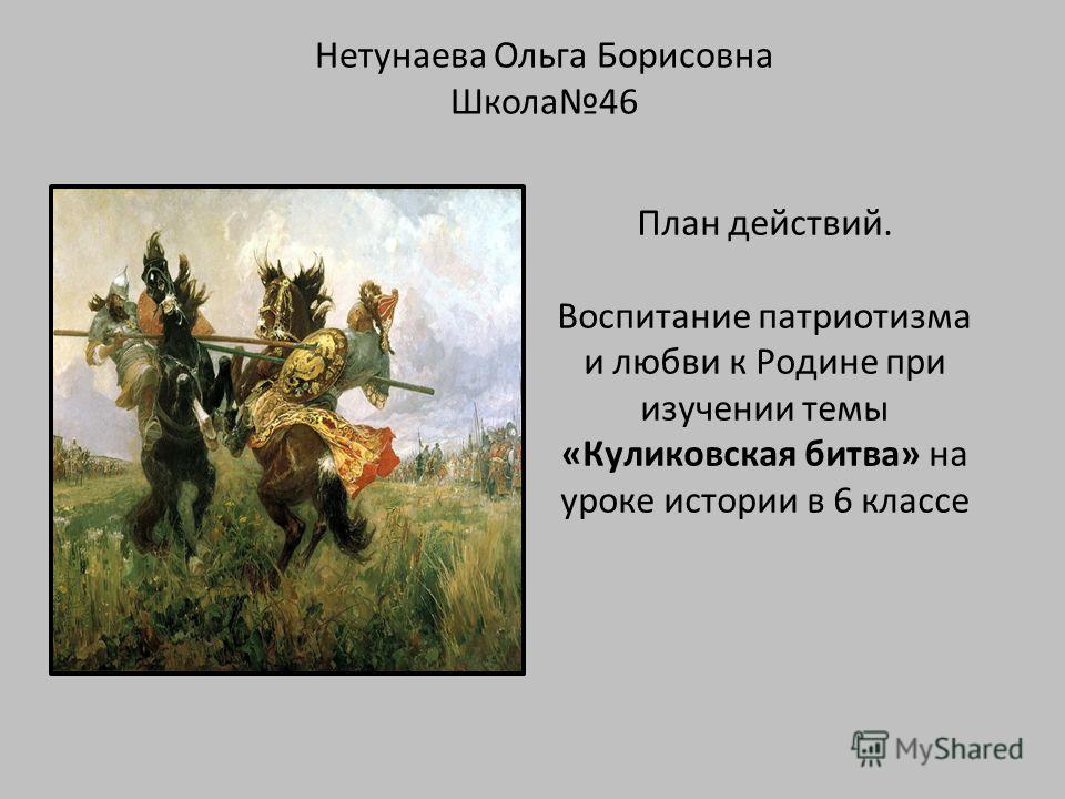 Куликовская Битва Реферат 1 Курс Куликовская Битва Реферат 1 Курс