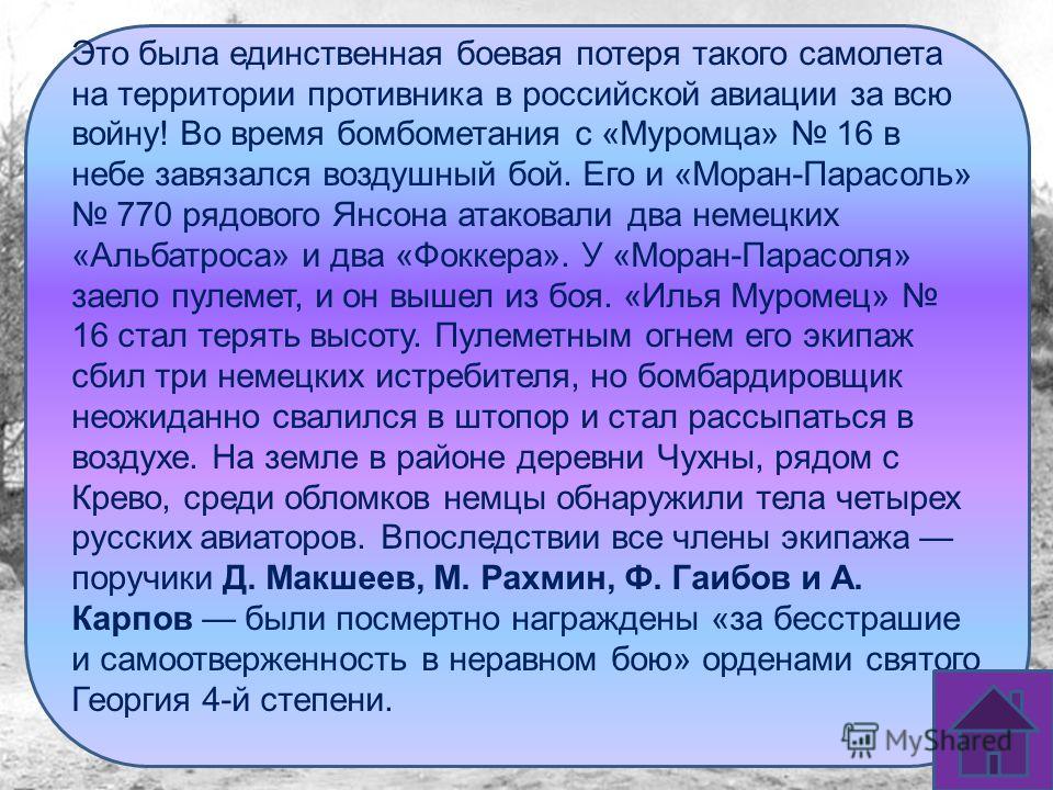 Бой за Высоту Песня скачать
