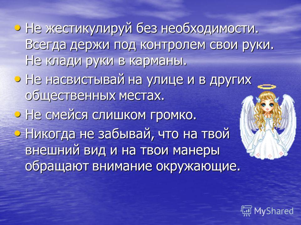 Свои руки не подложишь