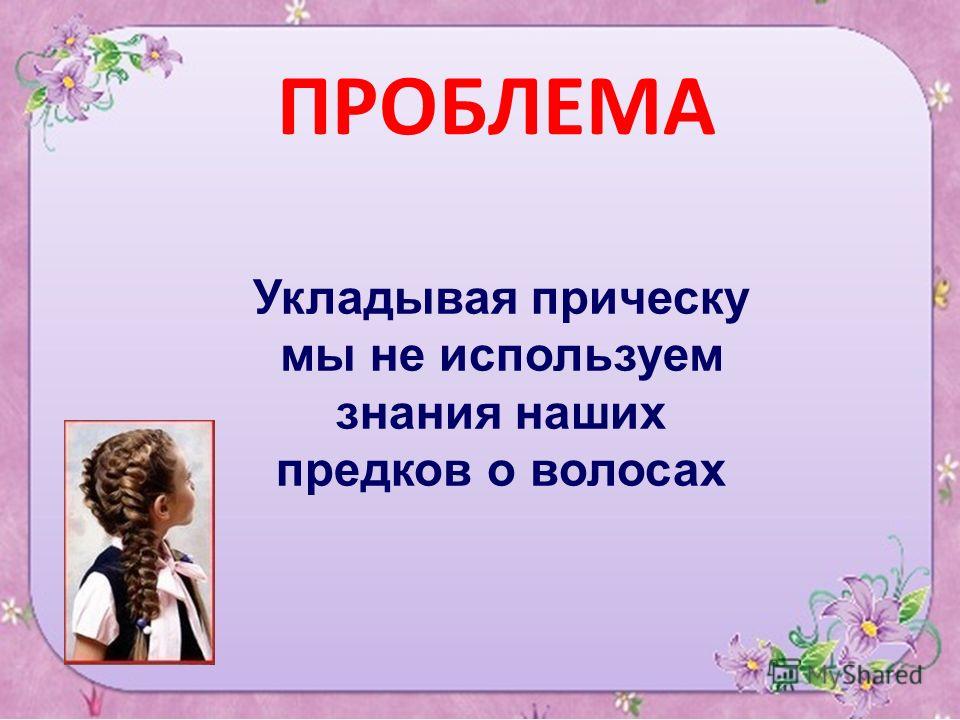 Разные способы плетения кос Разные способы плетения кос