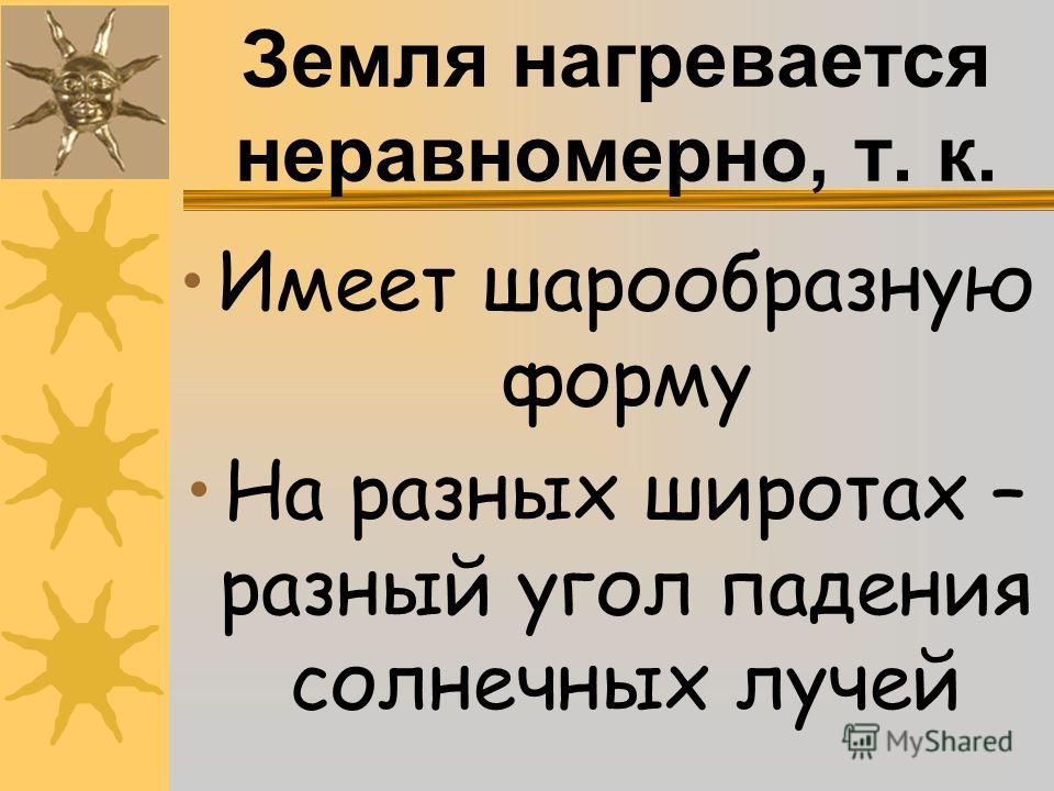 Доклад температура воздуха на разных широтах 1300