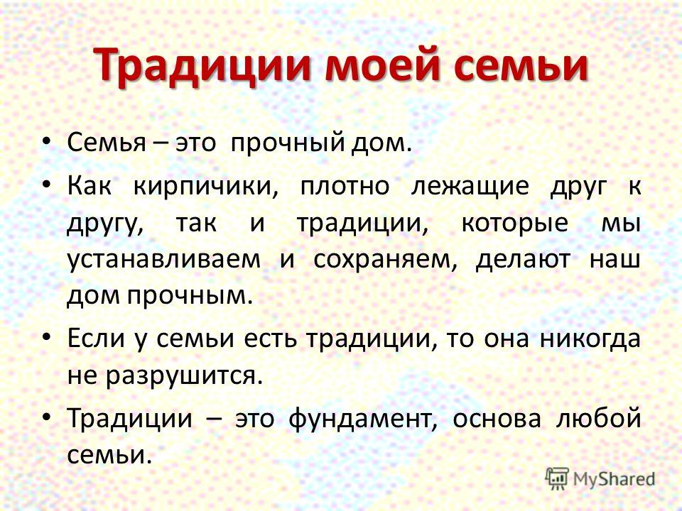 Ценности Семьи Эссе Ценности Семьи Эссе