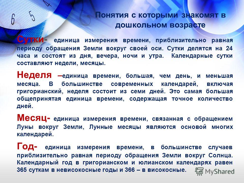методика обучения детей догкольного возраста с единицами массы