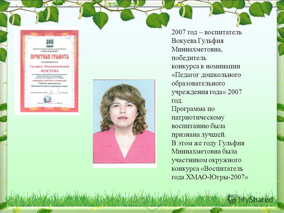 Конкурс по патриотическому воспитанию для воспитателей Конкурс по патриотическому воспитанию для воспитателей