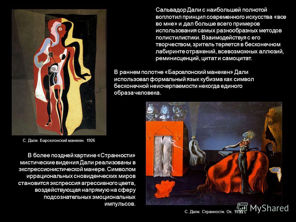 Сравнивая музыкальные портреты