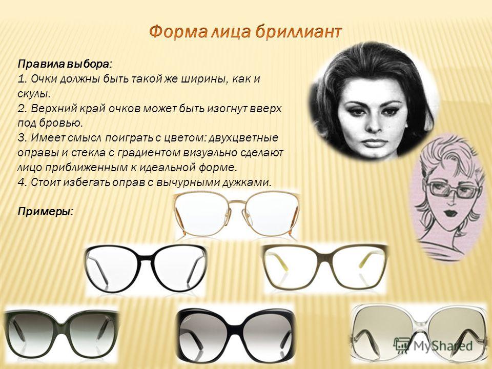 Прически формы лица бриллиант Прически формы лица бриллиант